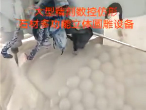 大型石材雕刻機(jī)-多功能石材圓雕機(jī)