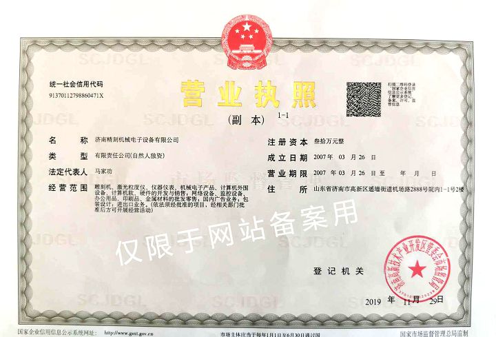 營(yíng)業(yè)執照.jpg