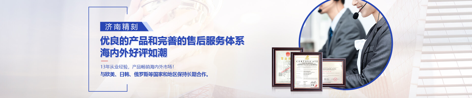 濟南精刻機械電子設備有限公司
